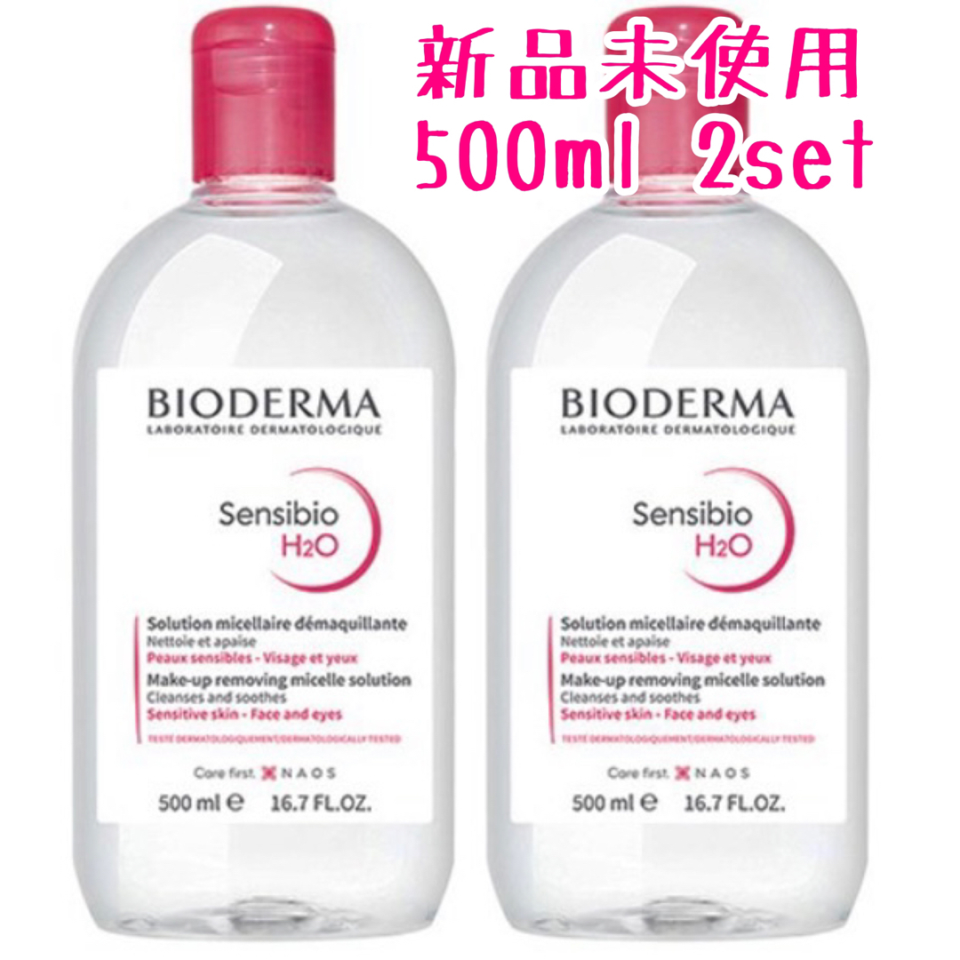 BIODERMA(ビオデルマ)のビオデルマ サンシビオ H2O  500mL  2個 コスメ/美容のスキンケア/基礎化粧品(クレンジング/メイク落とし)の商品写真