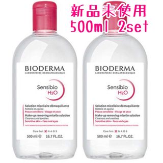 ビオデルマ(BIODERMA)のビオデルマ サンシビオ H2O  500mL  2個(クレンジング/メイク落とし)