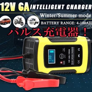 パルス充電器 サルフェーション除去 バイク 車 カー バッテリー 充電器(メンテナンス用品)