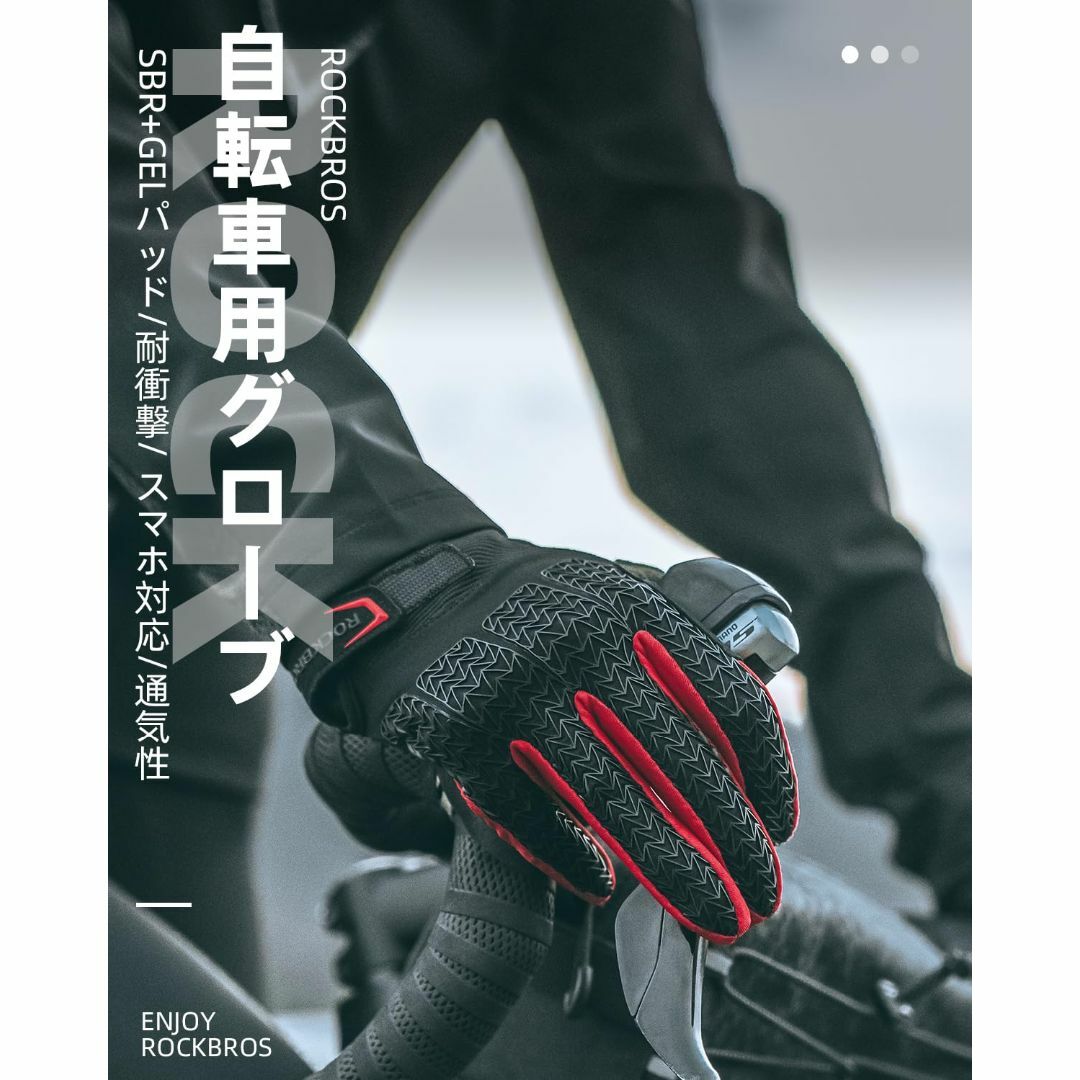 ROCKBROS サイクルグローブ サイクリンググローブ 夏 春 秋 自転車 グ