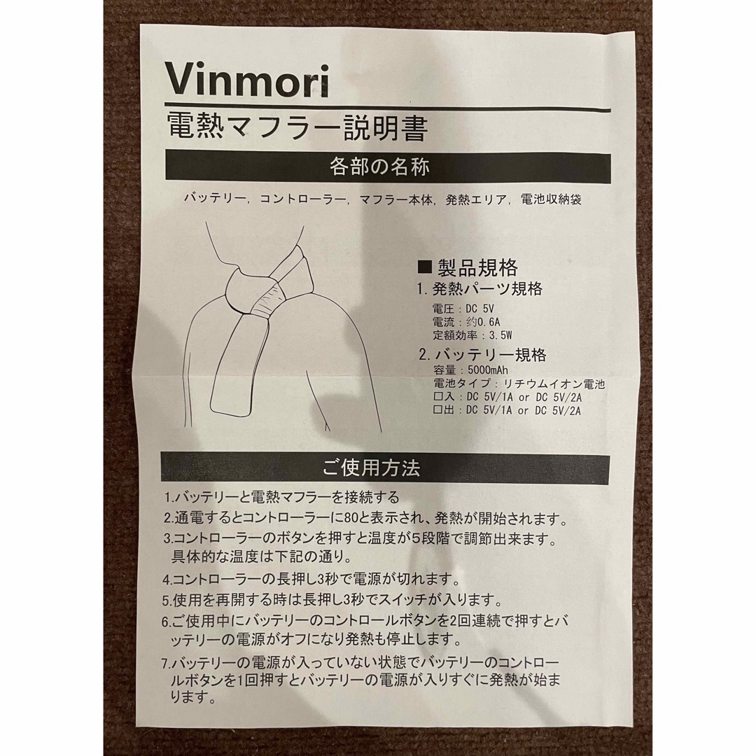 Vinmori 電熱マフラー　レディース メンズ　USB充電 3段階温度調整  レディースのファッション小物(マフラー/ショール)の商品写真