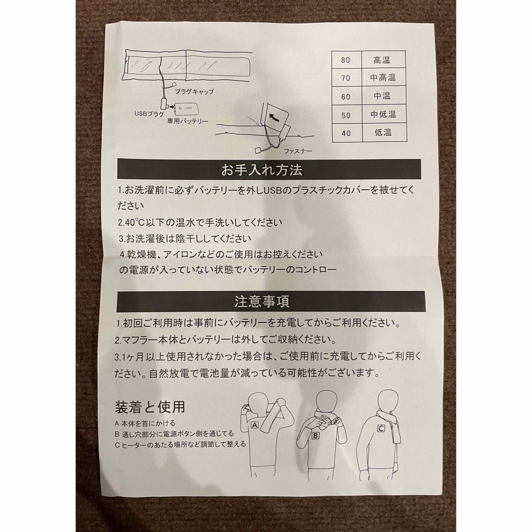 Vinmori 電熱マフラー　レディース メンズ　USB充電 3段階温度調整  レディースのファッション小物(マフラー/ショール)の商品写真