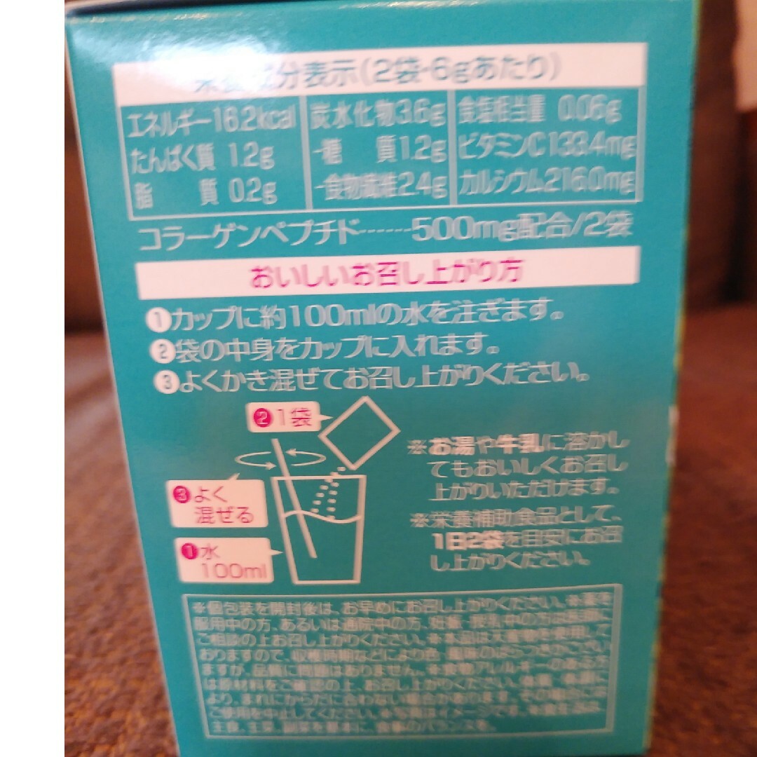 マジョール青汁プラス×2箱(60包)