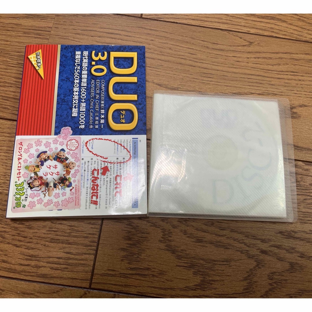 ＤＵＯ　３．０  基礎用CD付き(商品説明文必読⚠️) エンタメ/ホビーの本(その他)の商品写真