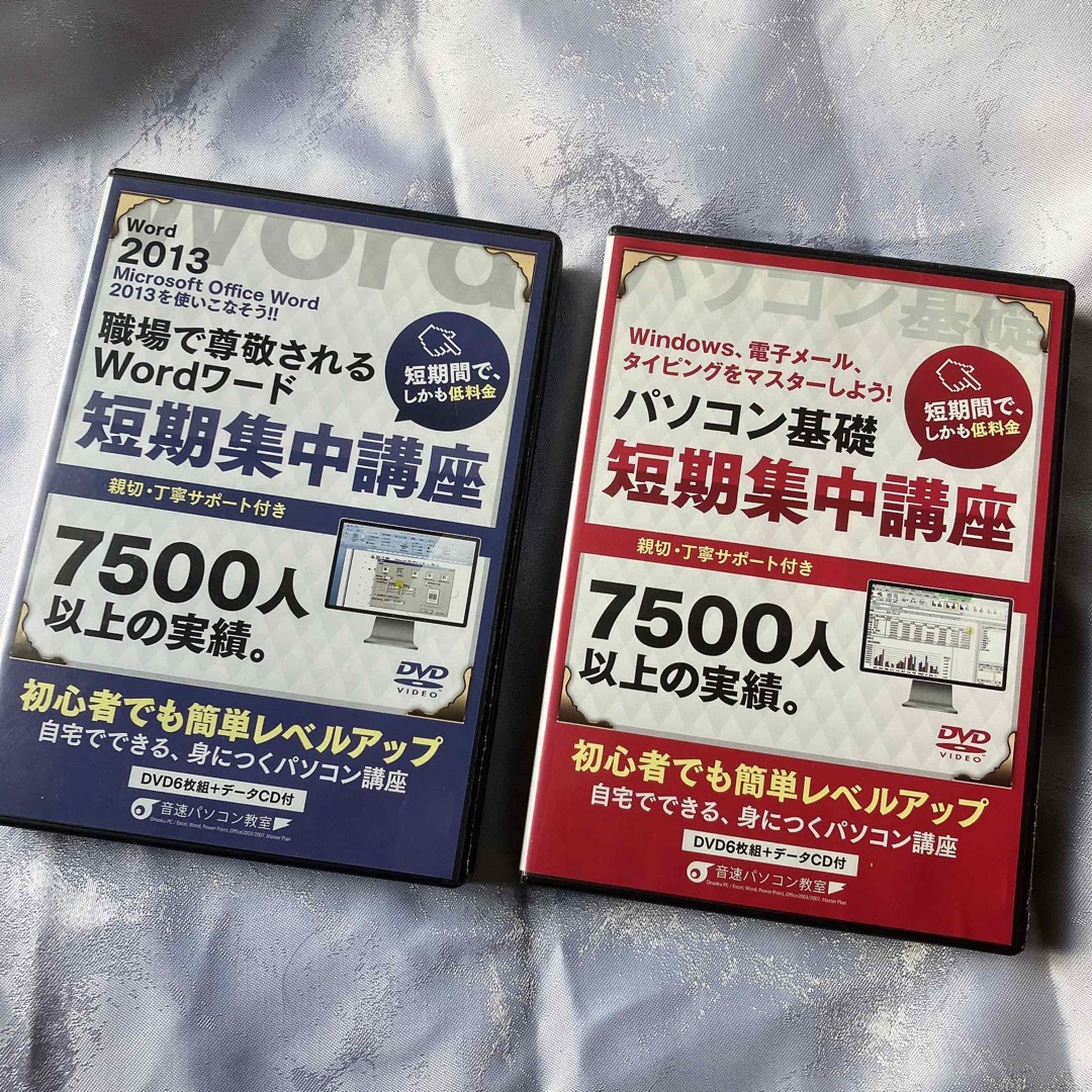 DVD付音速パソコン教室MOSExcel＆Word3652019　対策テキスト-