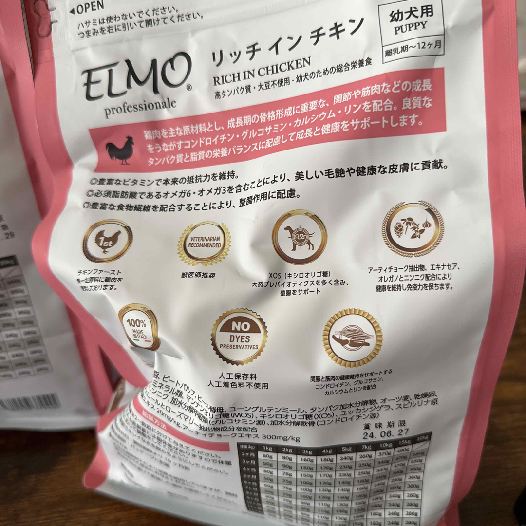 ELMO その他のペット用品(ペットフード)の商品写真