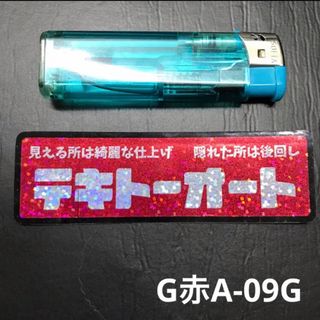 G赤A-09G旧車 整備 塗装 笑えるギャグステッカー モンキー ゴリラ(ステッカー)