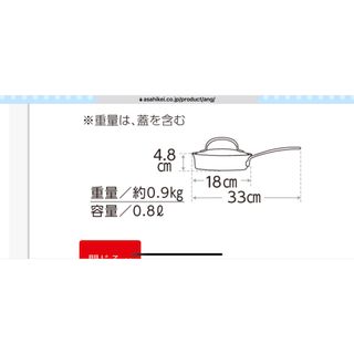 アサヒケイキンゾク(アサヒ軽金属)のアサヒ軽金属　天使のフライパン(鍋/フライパン)