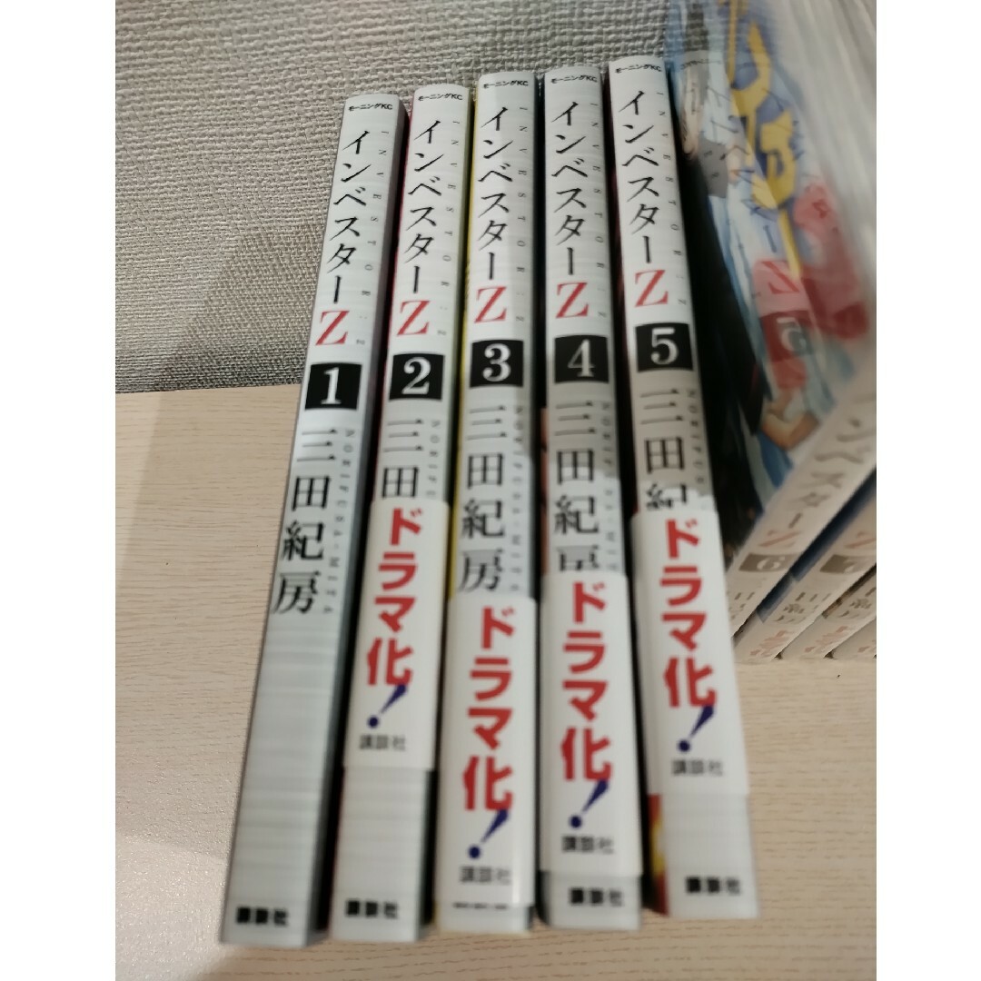 インベスターZ 全巻 1-21巻 三田紀房 ドラマ化