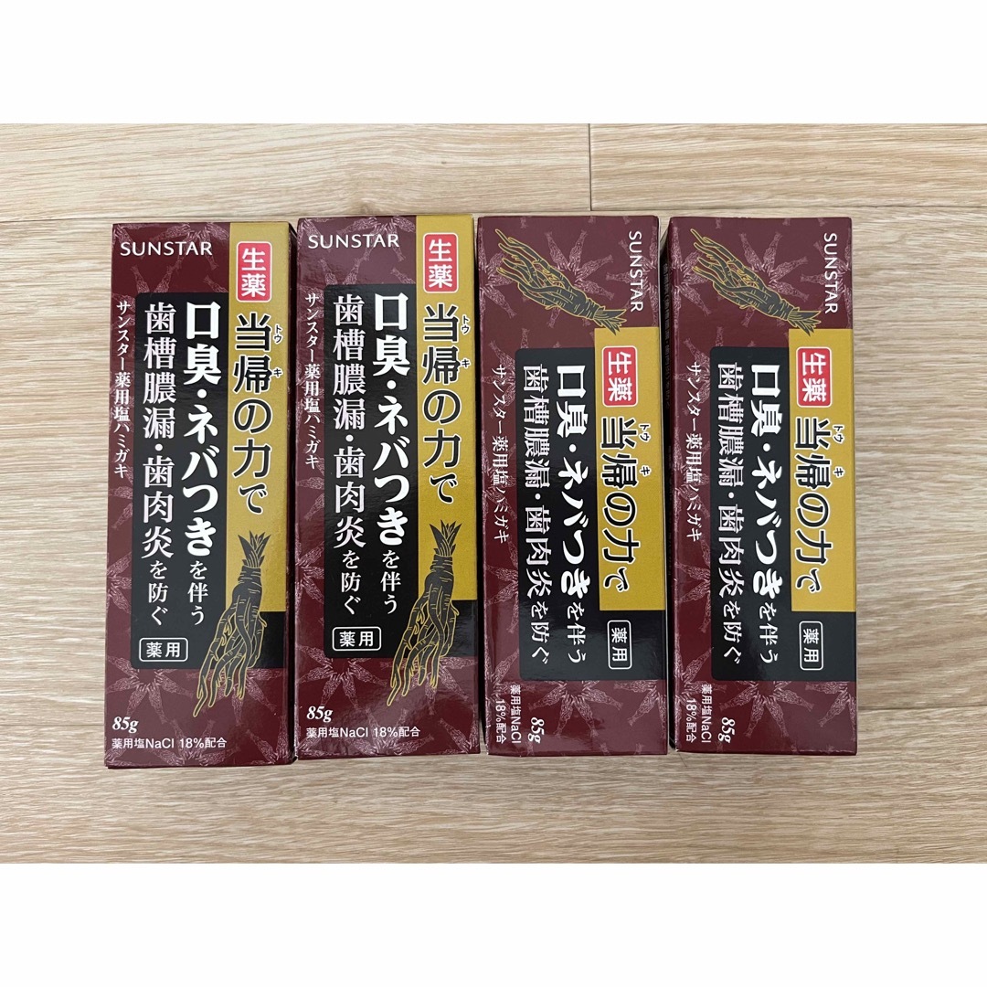 サンスター 薬用塩ハミガキ 当帰の力で 4本 - 口臭防止・エチケット用品