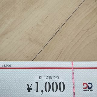 00700070様専用　DD株主優待券　12000円(レストラン/食事券)