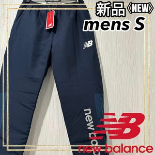 ニューバランス(New Balance)のnewbalanceニューバランス サッカージャージパンツネイビーメンズS 新品(ウェア)