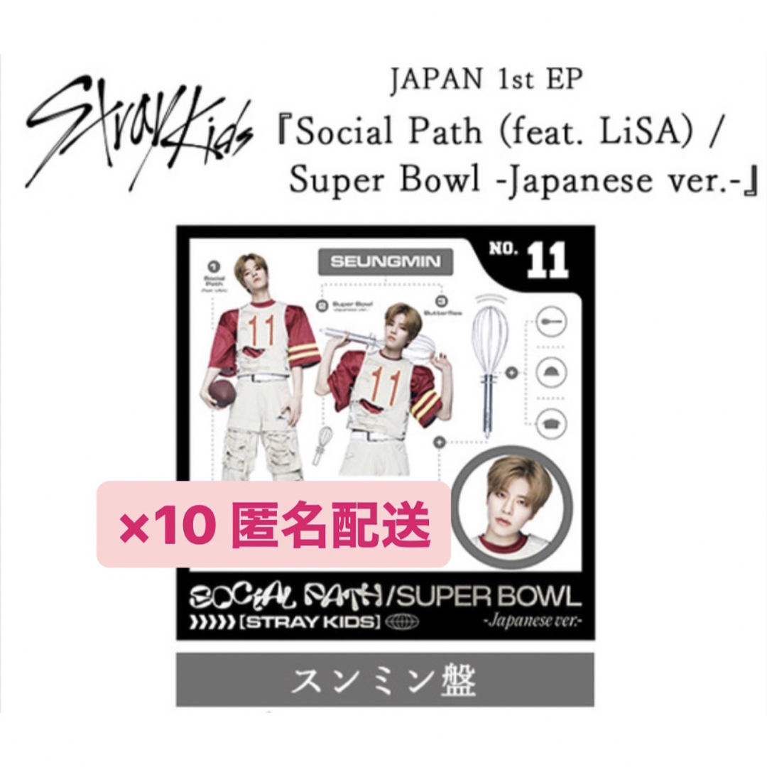 Stray Kids スキズ スンミン版 FC 新品未開封 | www.carmenundmelanie.at