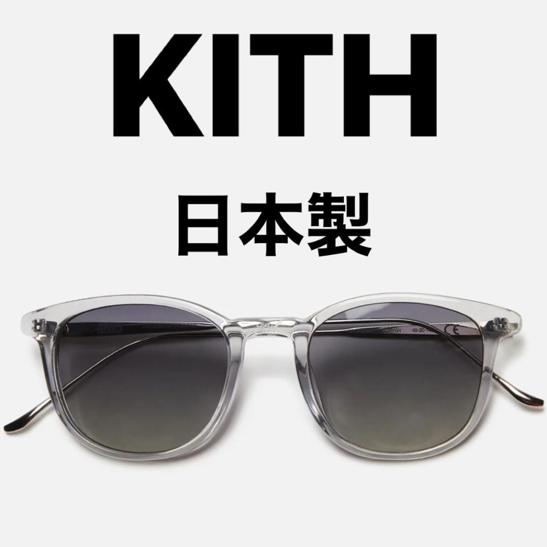 Kith for Modo Georgica Sunglassessunglasses