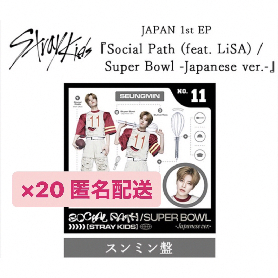 Stray Kids スキズ スンミン版 FC 新品未開封 20枚セットの通販 by み