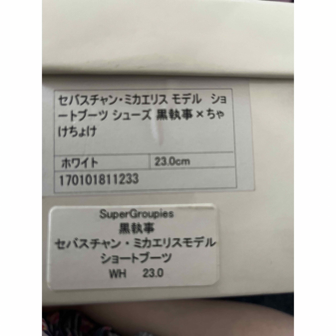 黒執事 ちゃけちょけ セバスチャン・ミカエリスモデル ショートブーツ