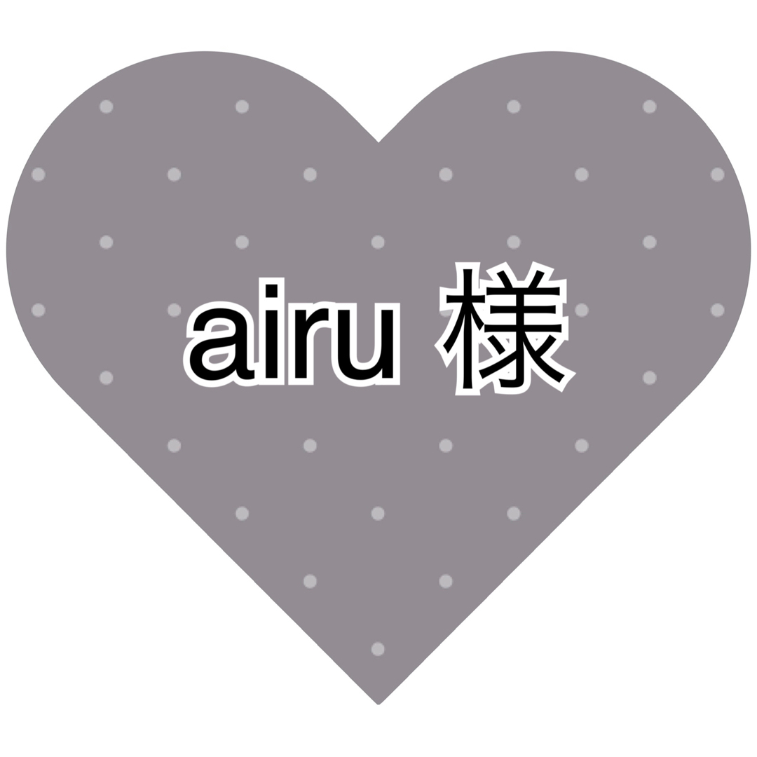 airu様専用の通販 by miki's shop｜ラクマ