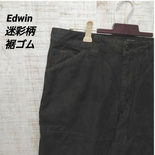 エドウィン 迷彩の通販 100点以上 | EDWINを買うならラクマ