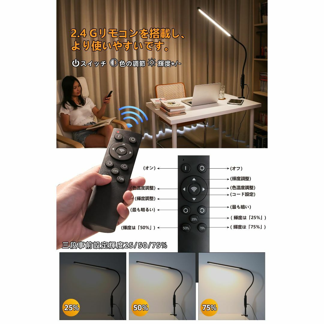 リモコン付き LED デスクライト 無段階調整