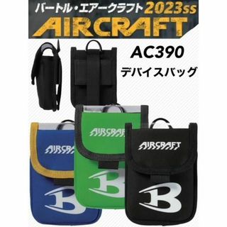 バートル(BURTLE)のバートル　2023SS　AC390 デバイスバッグ （ブラック）(その他)