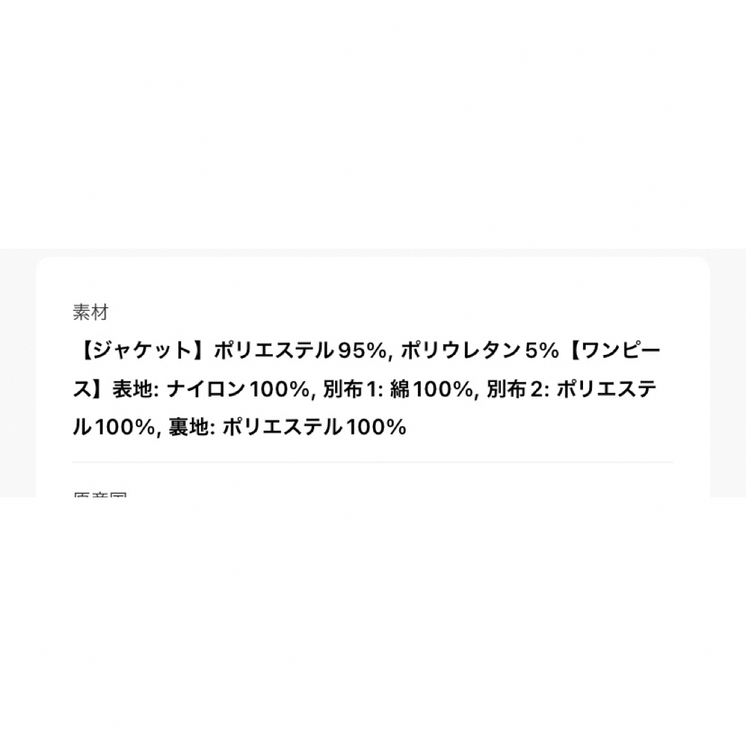 未使用近 ジャケットレースワンピース2点 S ネイビー