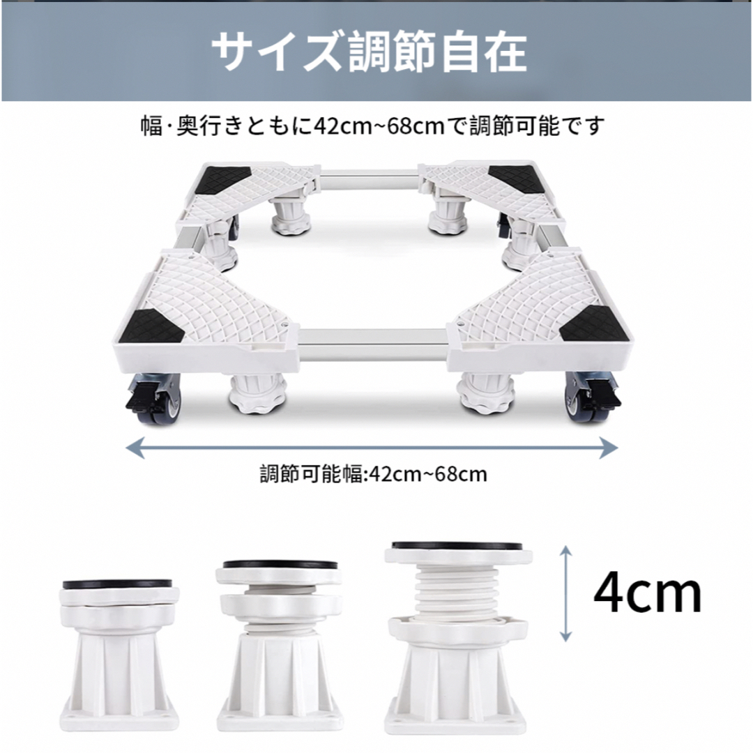 洗濯機　キャスター スマホ/家電/カメラの生活家電(その他)の商品写真