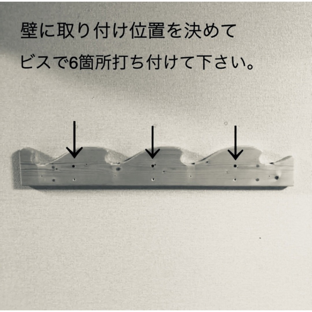 サーフボード 立て掛けラック（金具ホワイト）壁打ち付け式 ウォールナット塗装 スポーツ/アウトドアのスポーツ/アウトドア その他(サーフィン)の商品写真