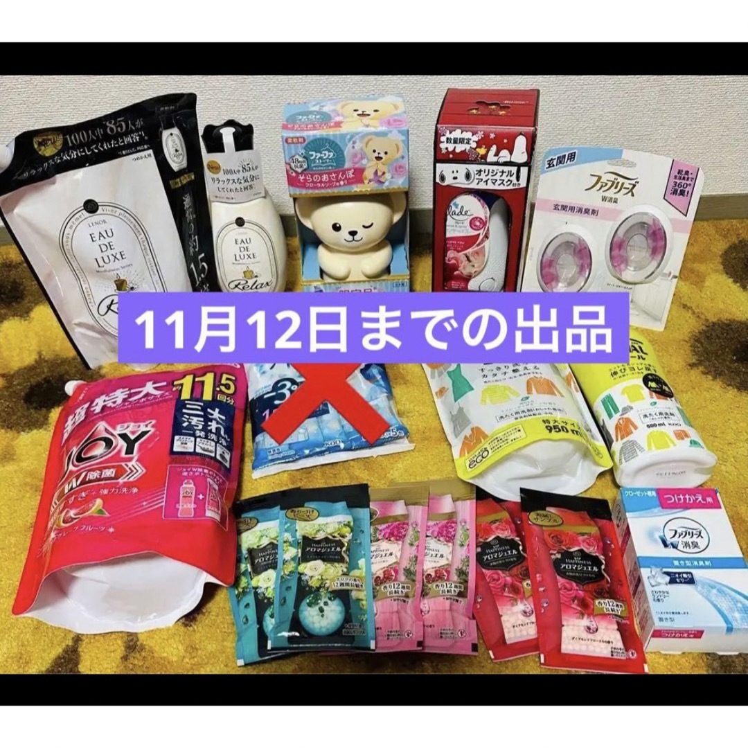 全部新品☆15点！ナチュラルセンスまとめ売り。値下げしました。