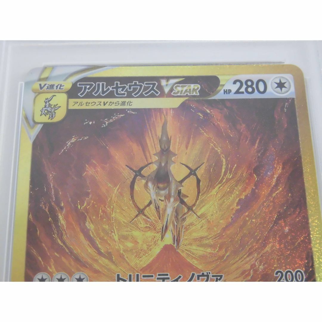 アルセウスVSTARユニバース 262/172 UR S12a PSA10 - メルカリ