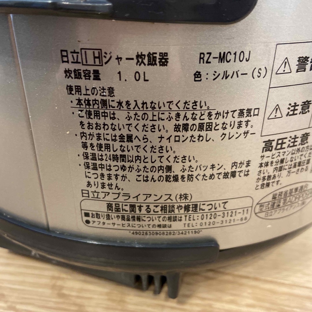 日立(ヒタチ)の日立炊飯器 RZ-MC10J  5.5合炊き スマホ/家電/カメラの調理家電(炊飯器)の商品写真