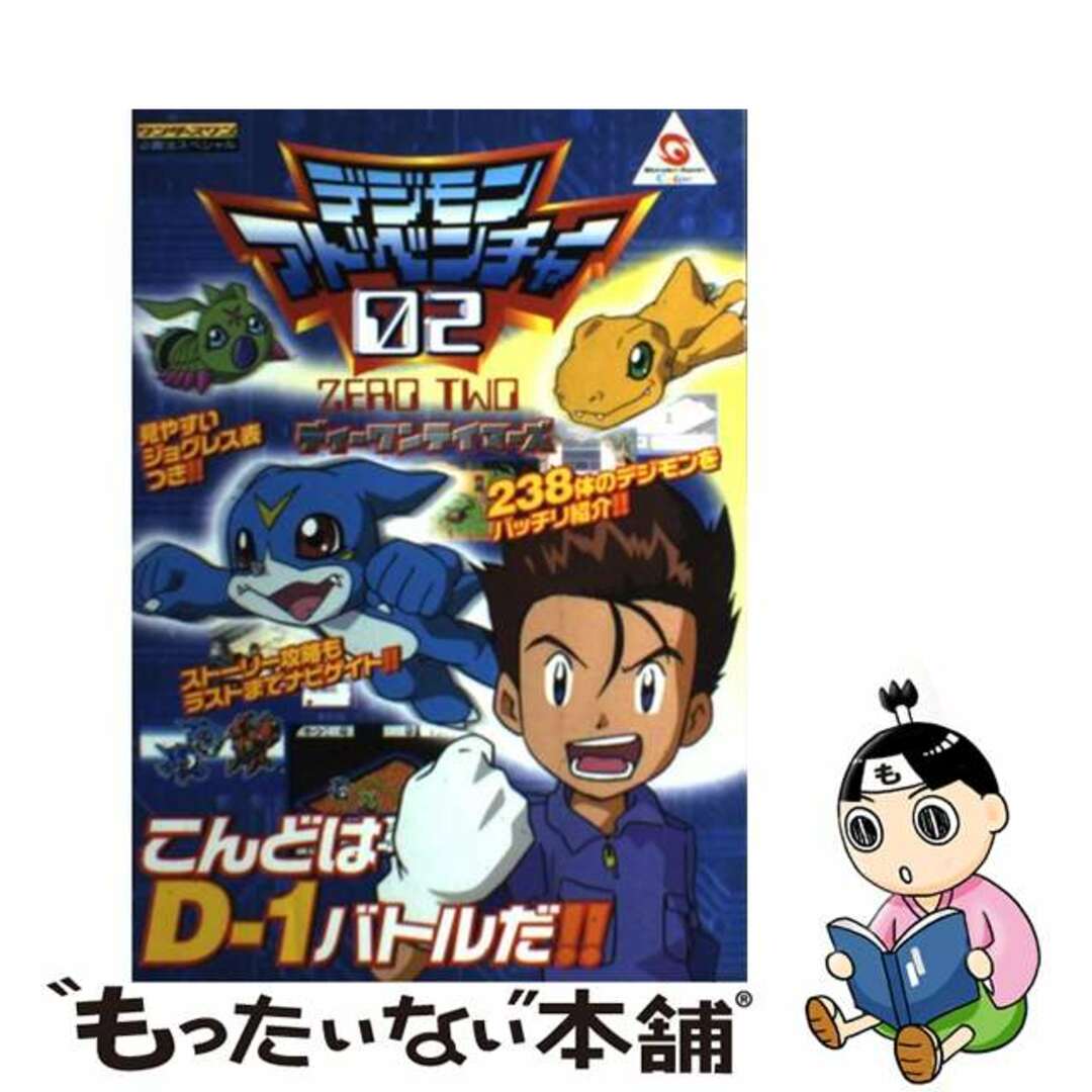 北村直登　絵画　俺の目を見て言えればね　コブラ　2016年美術品/アンティーク