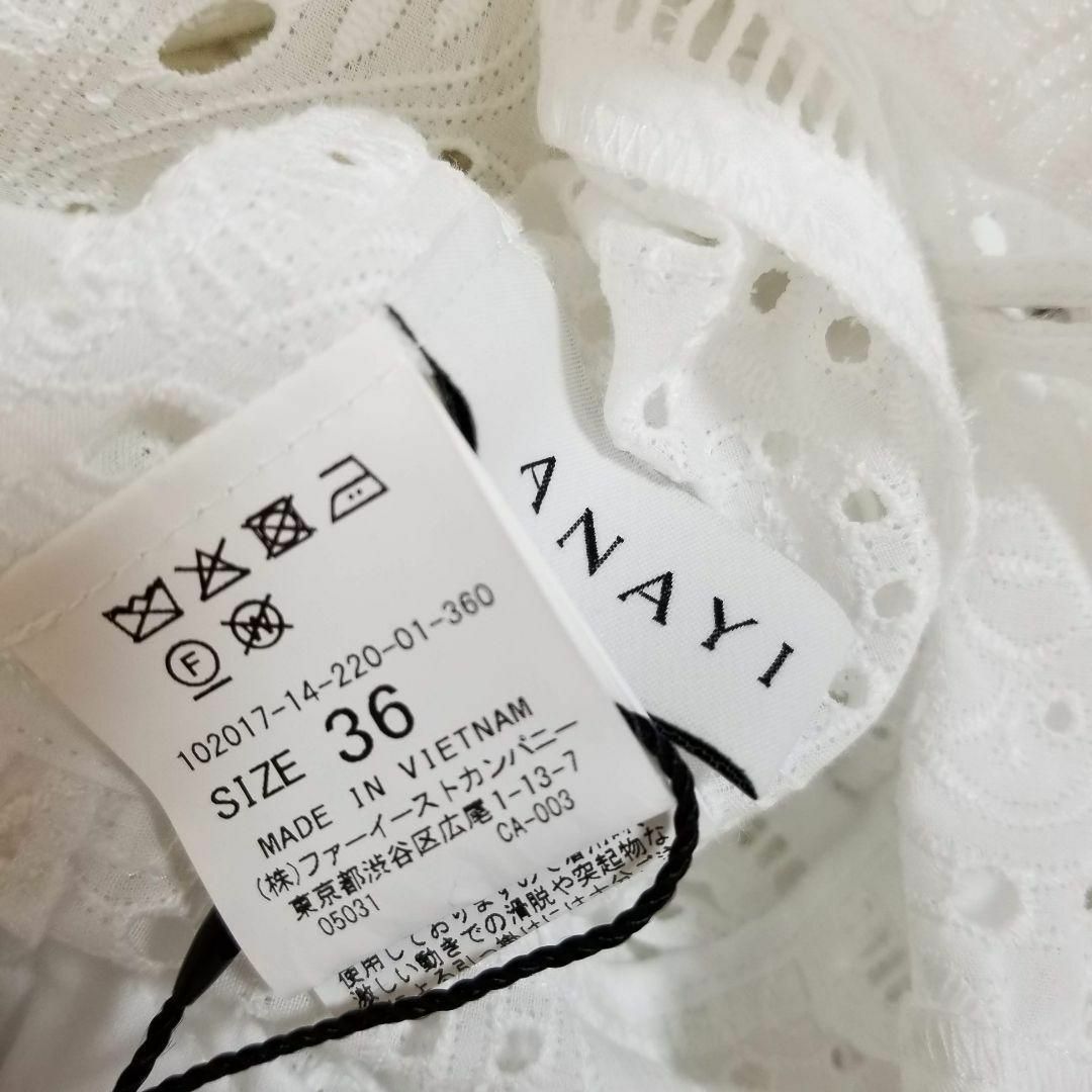 ANAYI - 新品未使用アナイANAYI高級総カットワークレースロング