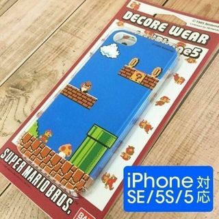 ニンテンドウ(任天堂)のスーパーマリオ iPhone5 /5S / SE 兼用 スマホケース(iPhoneケース)