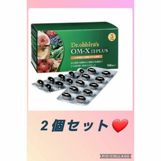 【便利な2個セット❤️】健康維持＆美容効果に抜群の生酵素❤️OMX3年発酵(その他)