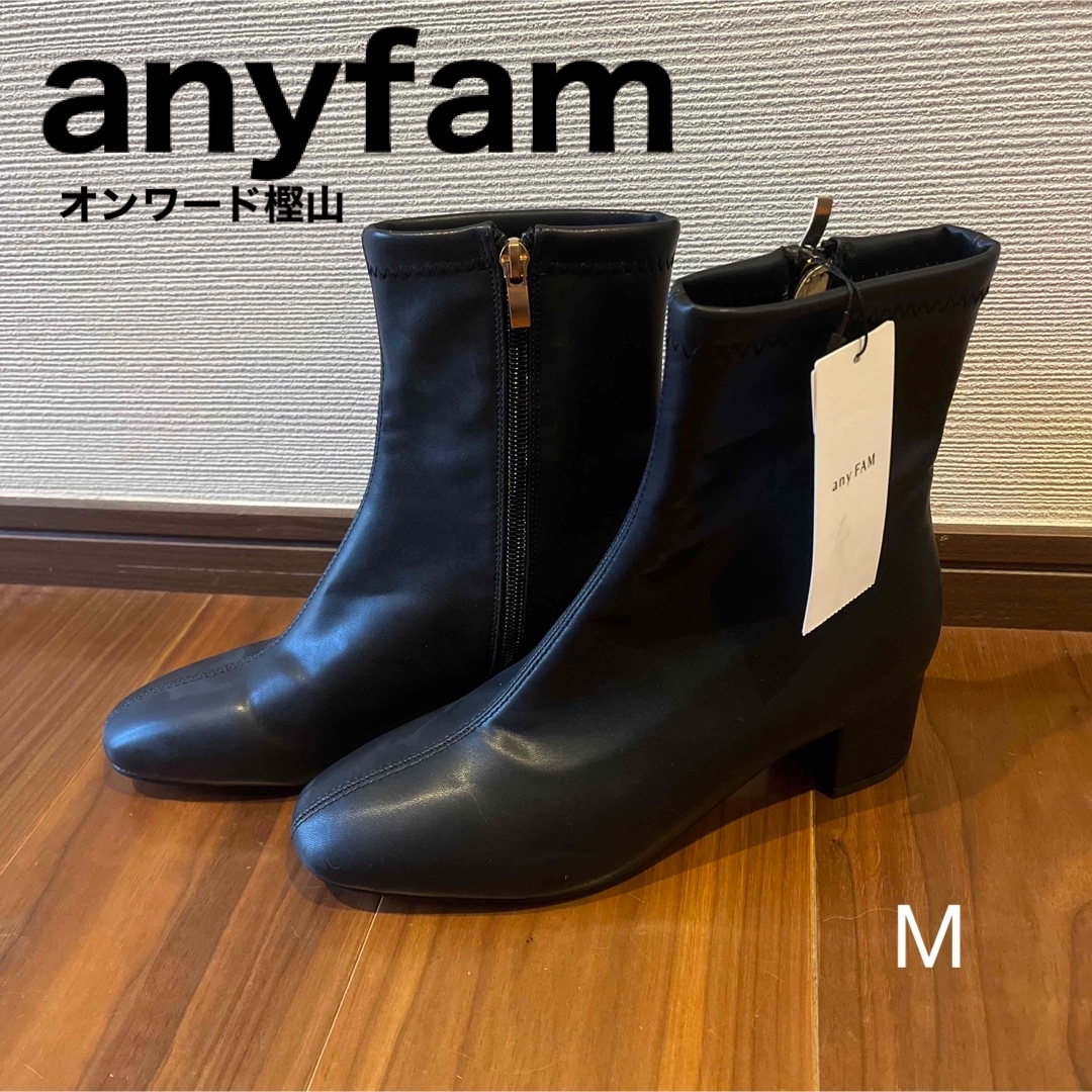 anyfam ブーティ　23.5cm