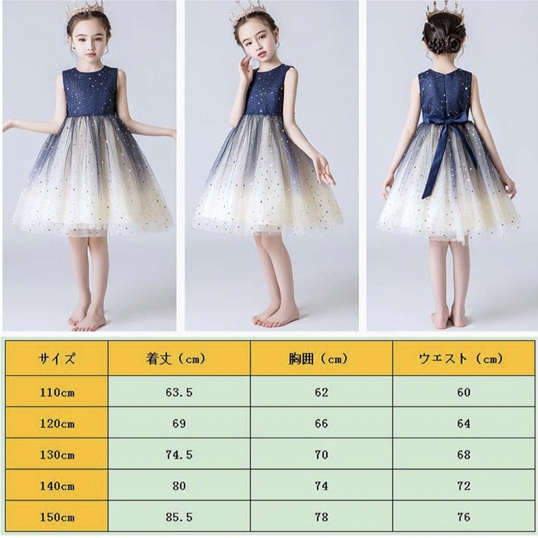 子供ドレス　ネイビー キッズ/ベビー/マタニティのキッズ服女の子用(90cm~)(ドレス/フォーマル)の商品写真