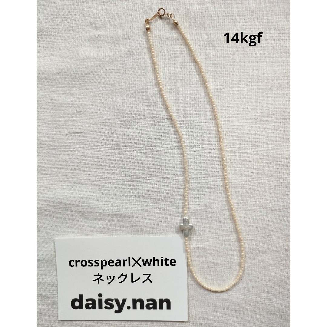 TODAYFUL(トゥデイフル)の14kgf　crosspearl✕whiteネックレス ハンドメイドのアクセサリー(ネックレス)の商品写真