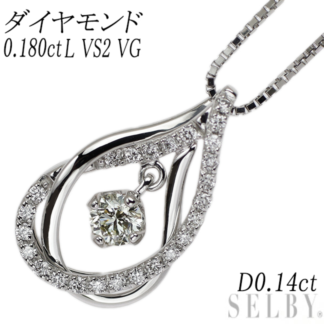 Pt900/ Pt850 ダイヤモンド ペンダントネックレス 0.180ct L VS2 VG D0.14ct