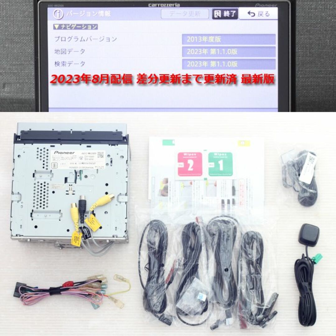 地図2023年8月最新版最上級AVIC-MRZ009フルセグ/bluetooth
