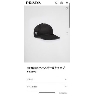 プラダ(PRADA)のPRADA キャップ(キャップ)