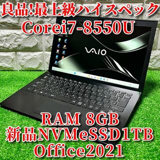 VAIO - 最上級ハイスペック！新品SSD1TB搭載！第8世代Corei7！VAIO