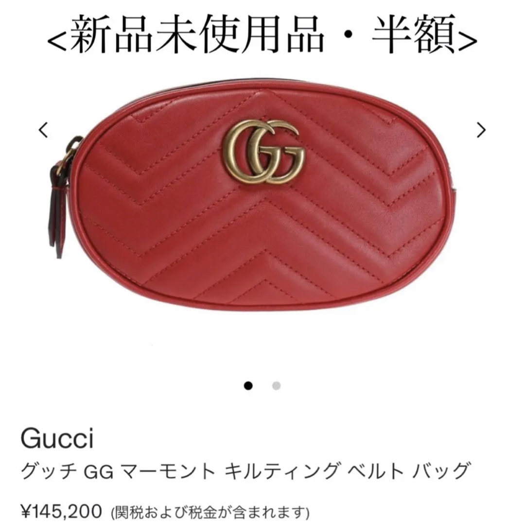 Gucci グッチ　GGマーモント　ウエストバッグ