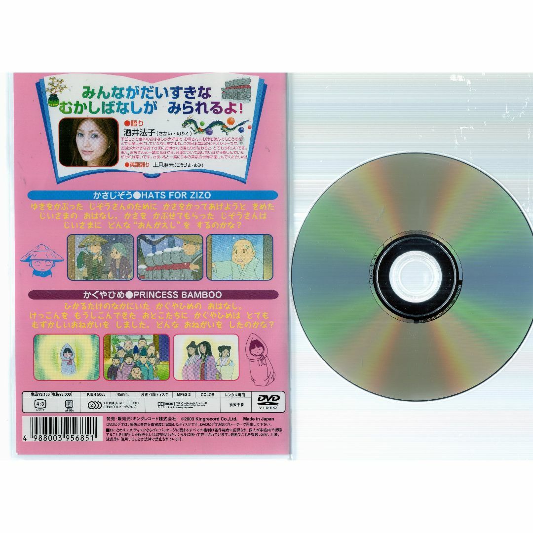 rd05052 酒井法子のよいこのおはなしひろば 中古DVDの通販 by rd05052 酒井法子のよいこのおはなしひろば 中古DVDの通販 by