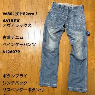 AVIREX ペインターパンツの通販 93点 | フリマアプリ ラクマ