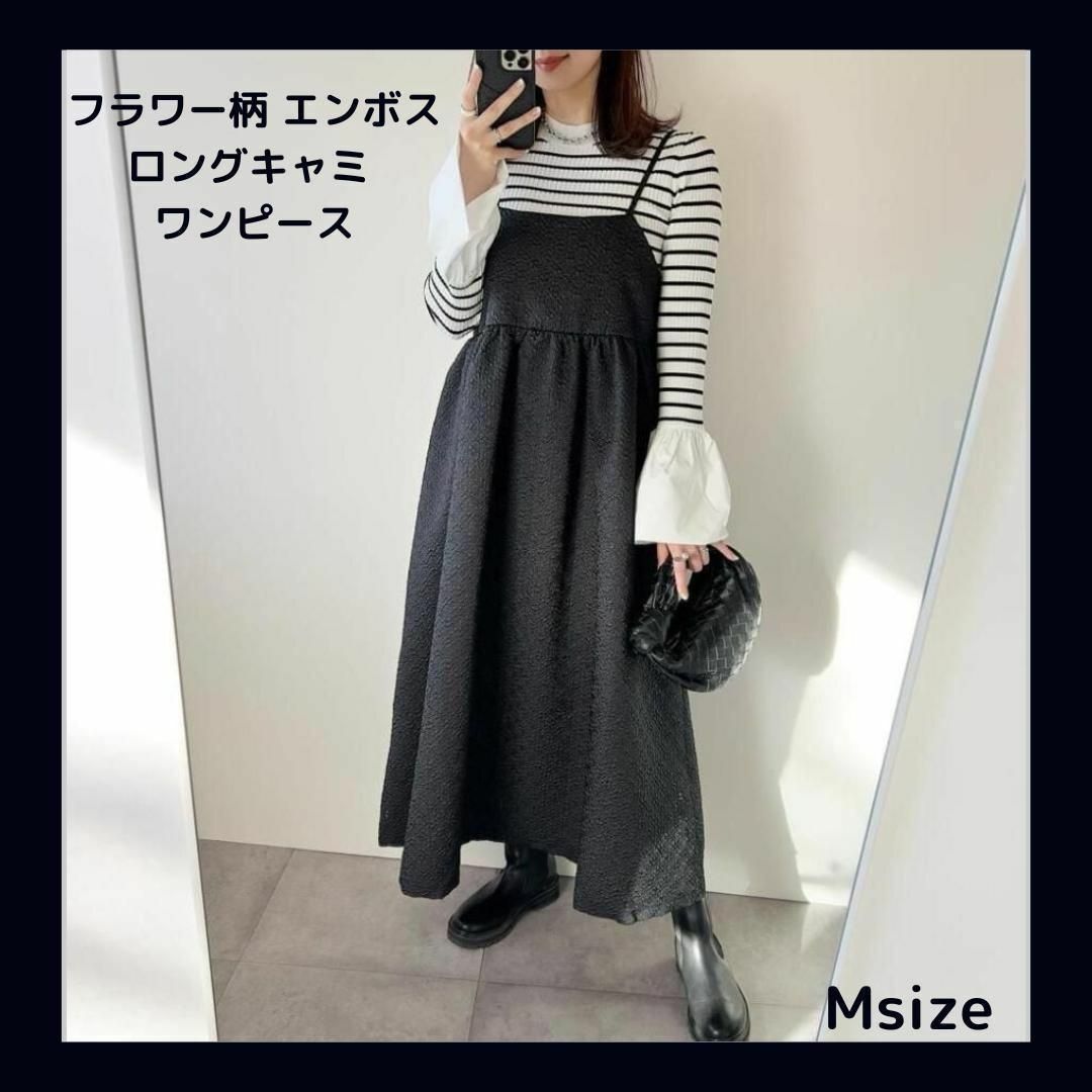 新品★ZARA★ロングワンピース