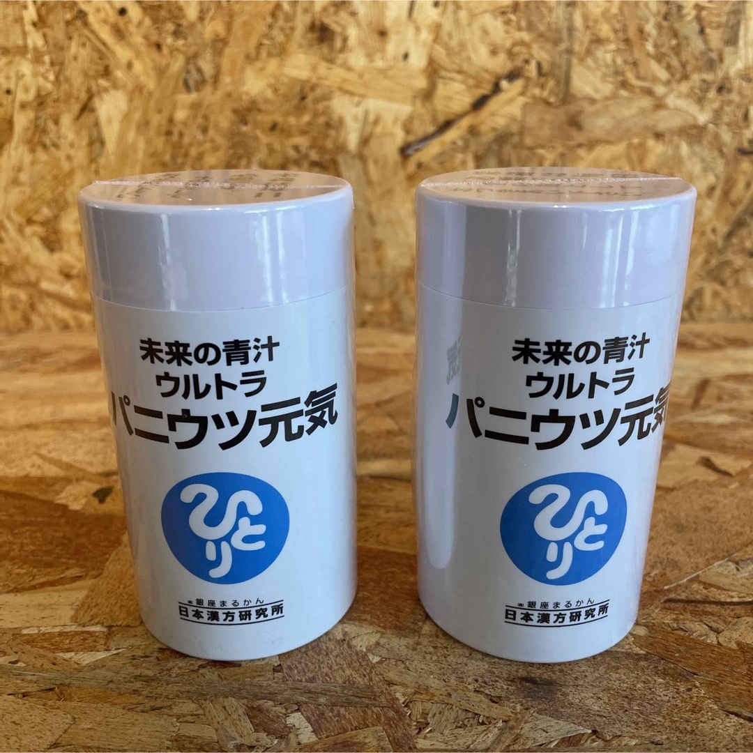 新品未開封【送料無料】ひとりさん 未来の青汁 ウルトラパニウツ元気 2