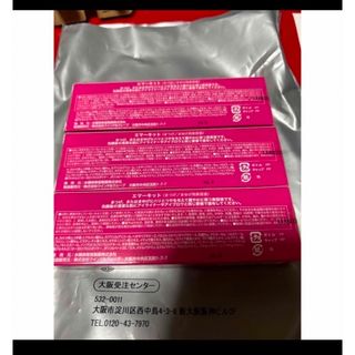 水橋保寿堂製薬 - エマーキット マゴリアム様専用ページの通販 by poco
