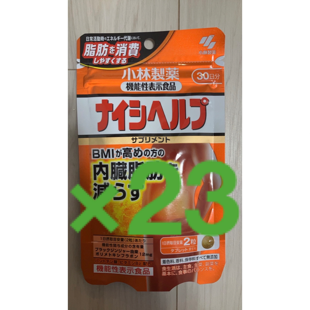 専用 ルテイン60日分50個 ナイシヘルプ30日分23個 - その他