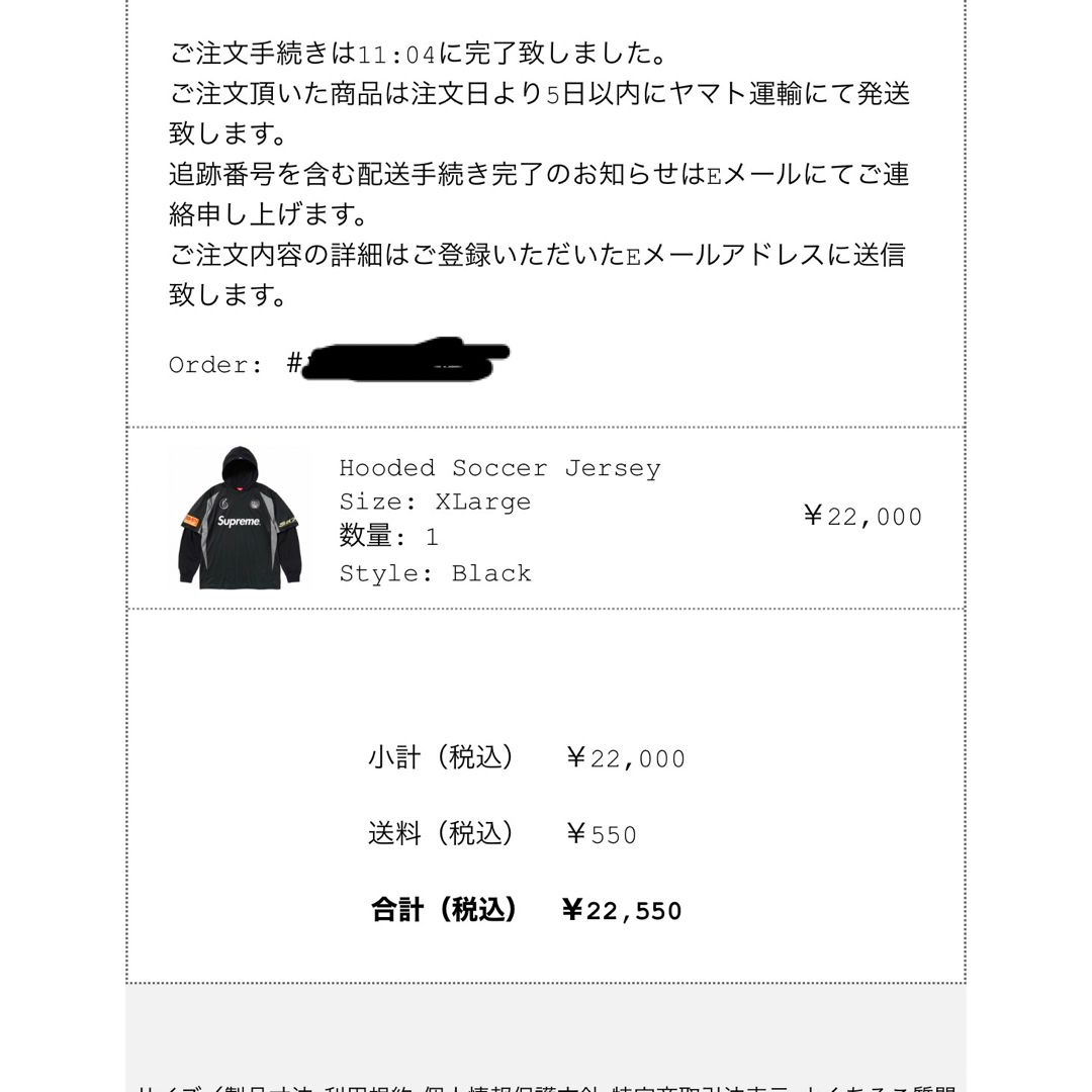 Supreme Hooded Soccer Jersey Black Lサイズ