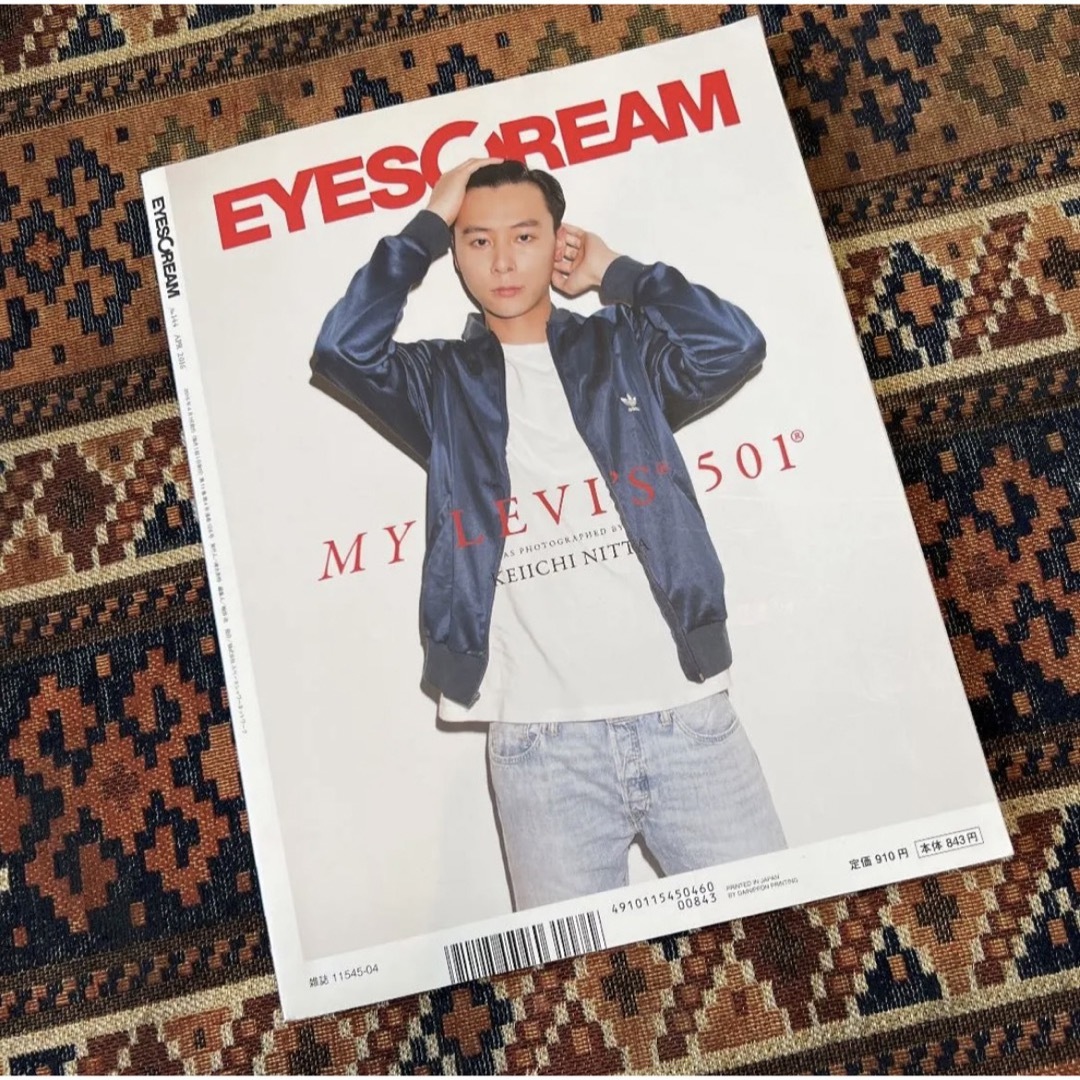 EYESCREAM(アイスクリーム)のEYESCREAM(アイスクリーム) 2016年 04 月号 エンタメ/ホビーの本(ファッション/美容)の商品写真